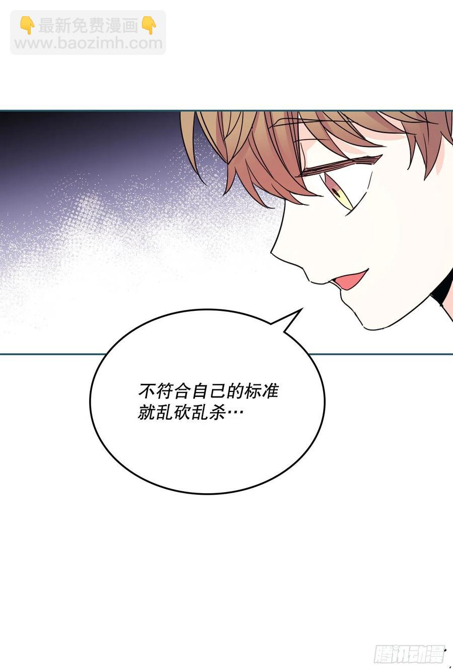 126.出席派对(1/2)-第128话