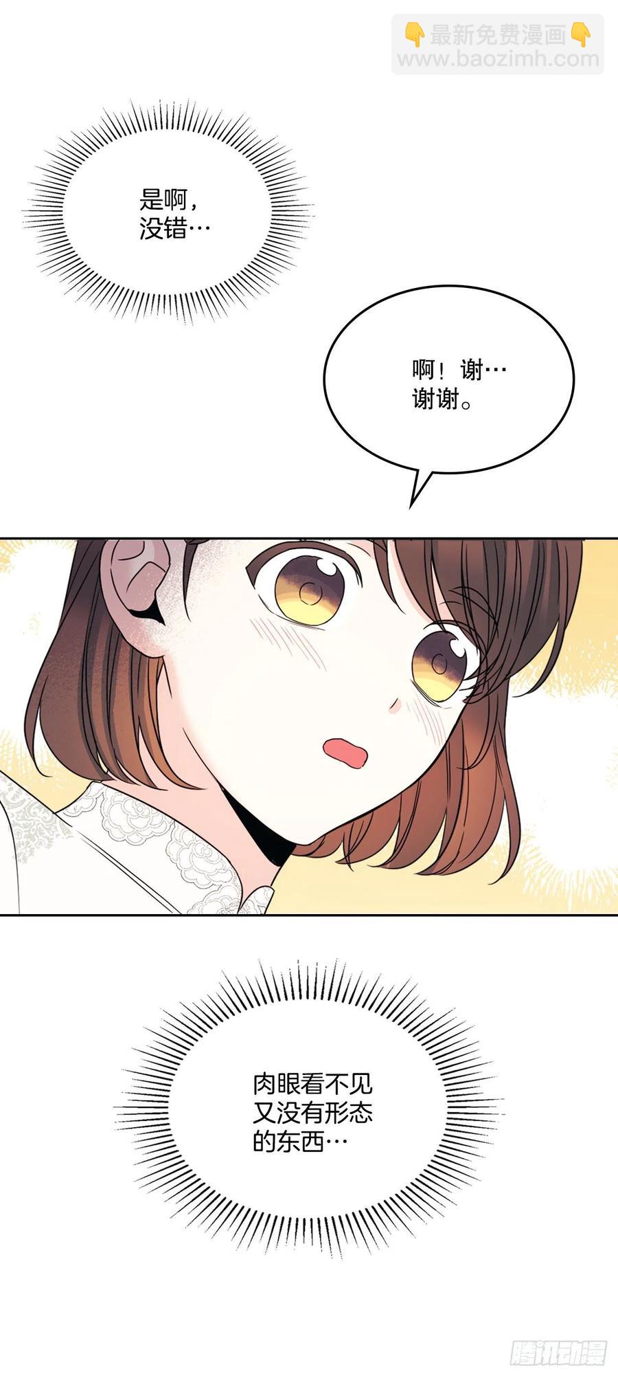 128.偶遇崔尤莉(1/2)-第130话