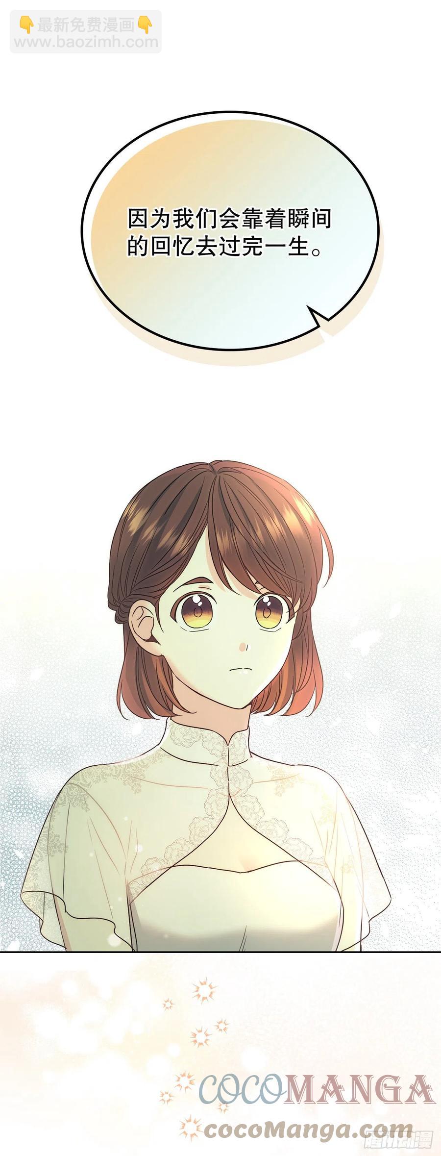 128.偶遇崔尤莉(1/2)-第130话