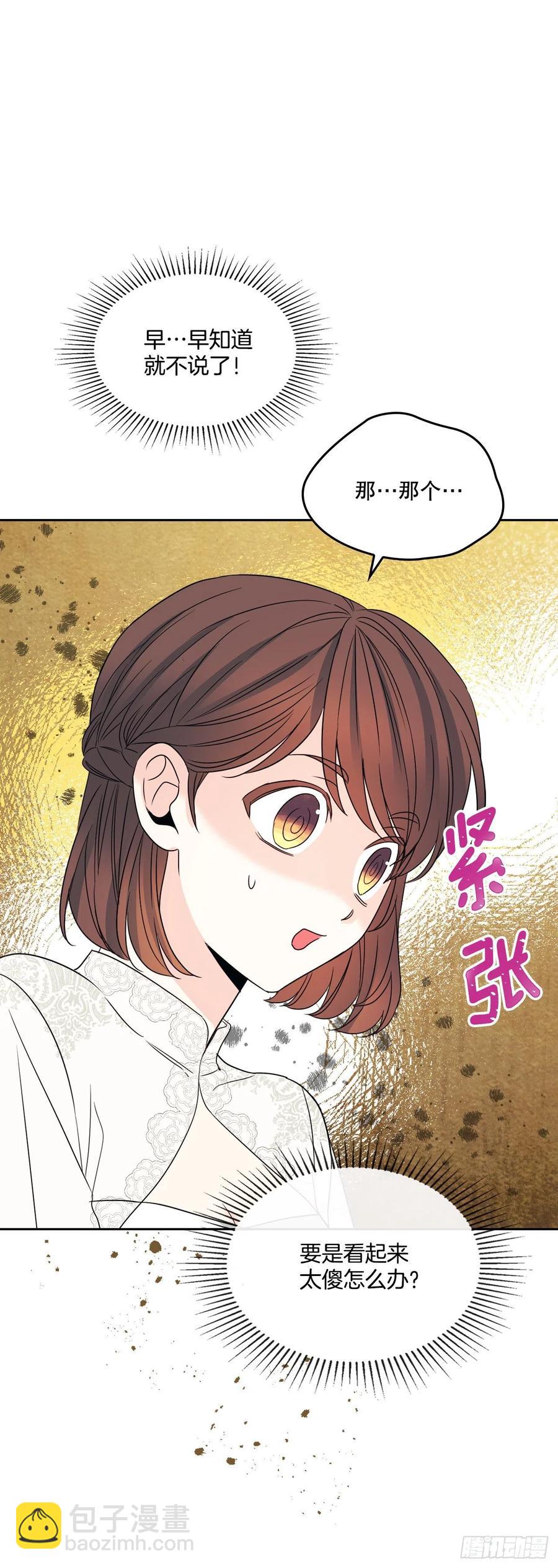 128.偶遇崔尤莉(1/2)-第130话