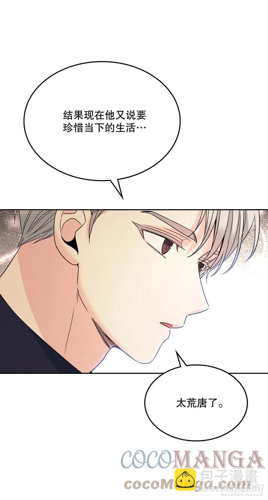 128.偶遇崔尤莉(1/2)-第130话