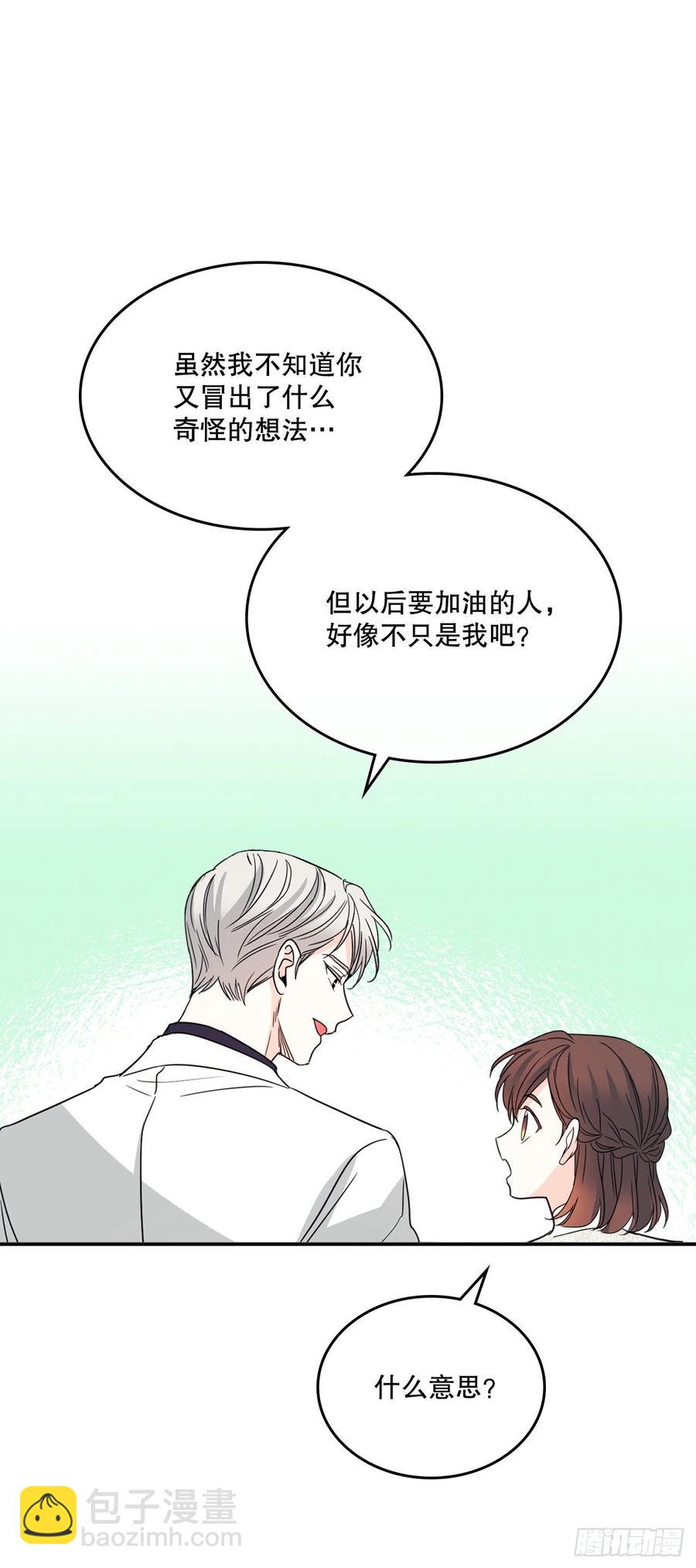 128.偶遇崔尤莉(1/2)-第130话