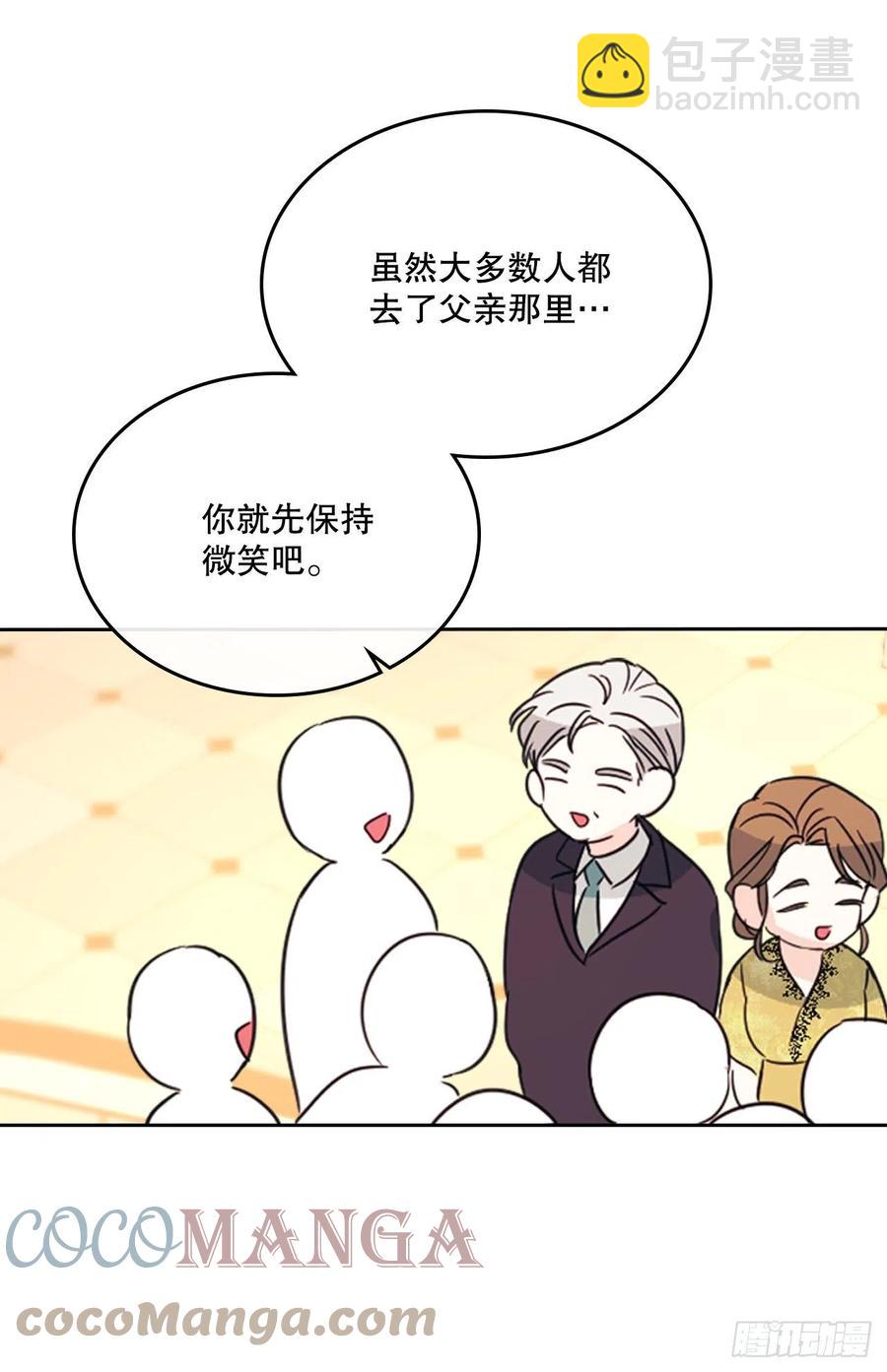 128.偶遇崔尤莉(1/2)-第130话