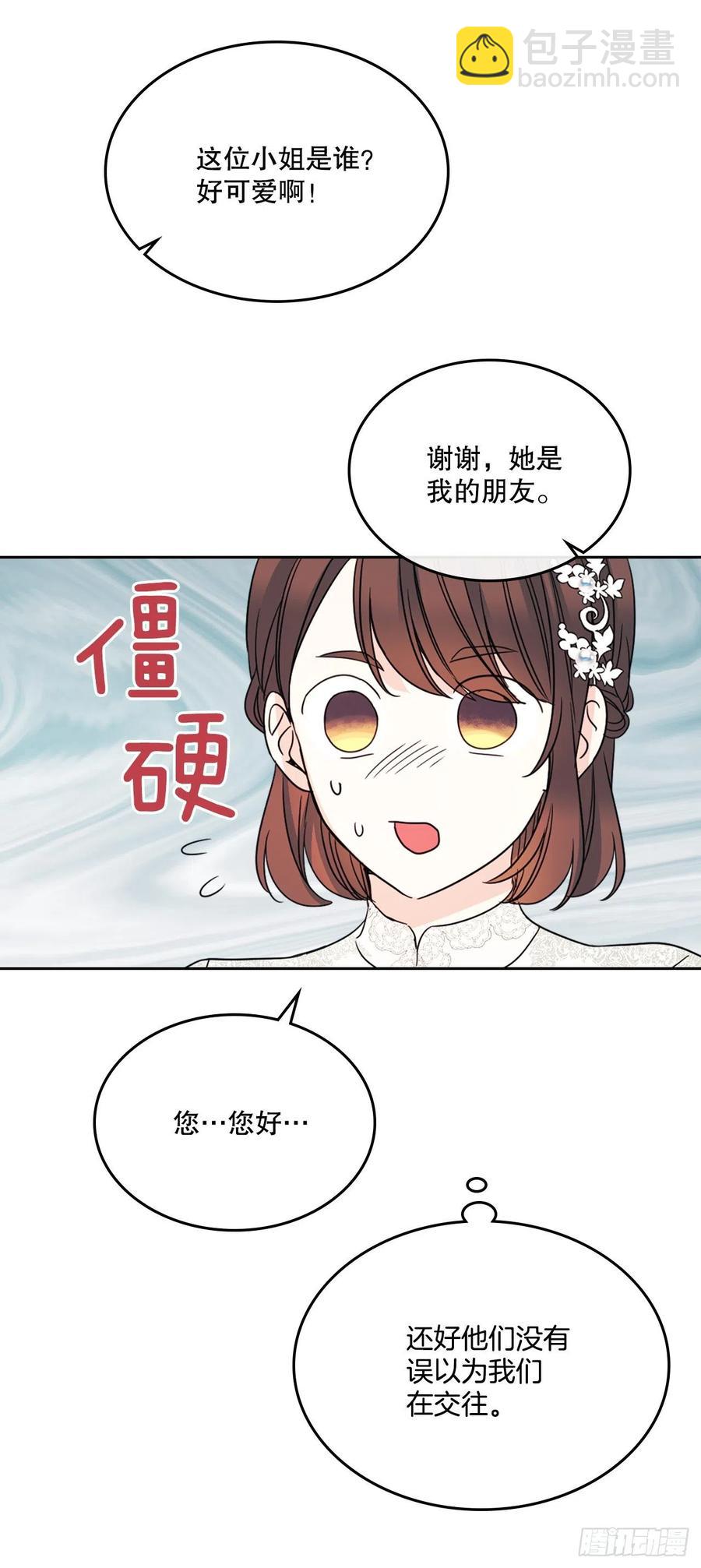 128.偶遇崔尤莉(1/2)-第130话