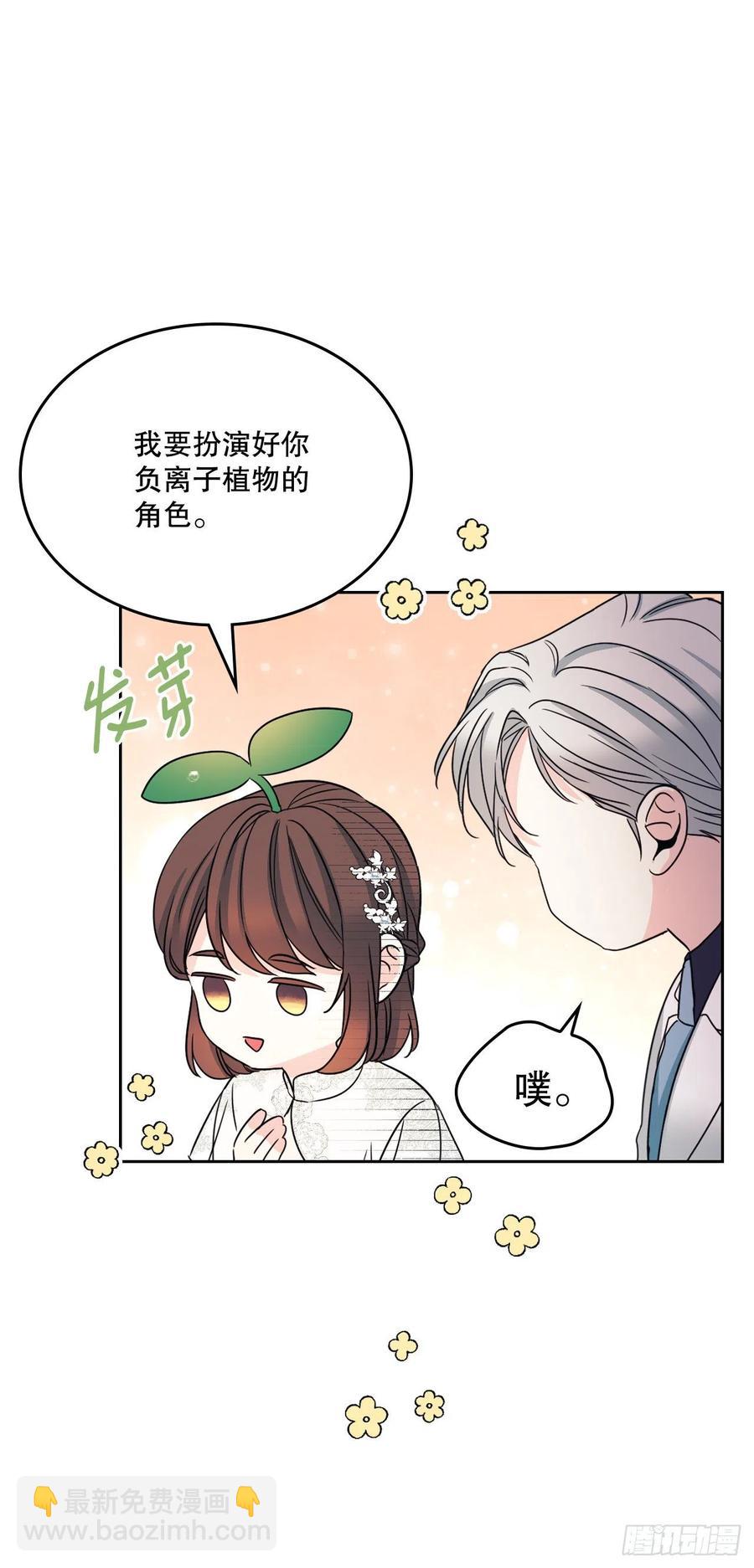 128.偶遇崔尤莉(1/2)-第130话