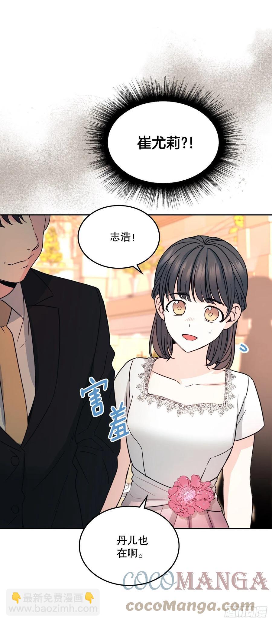 128.偶遇崔尤莉(1/2)-第130话