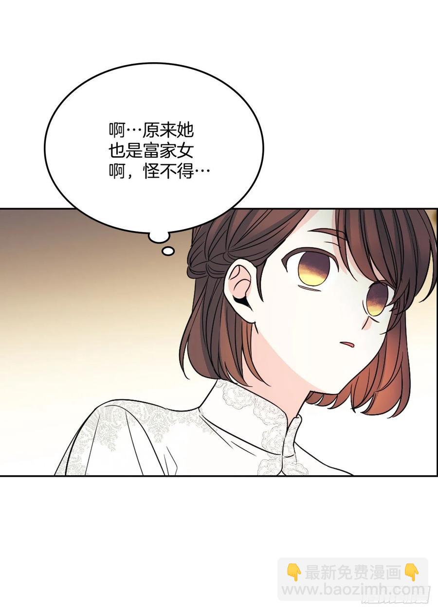 128.偶遇崔尤莉(1/2)-第130话