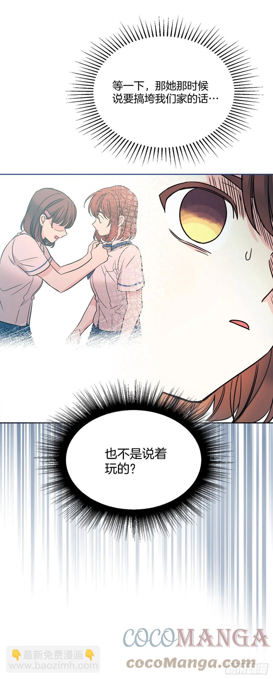 128.偶遇崔尤莉(1/2)-第130话