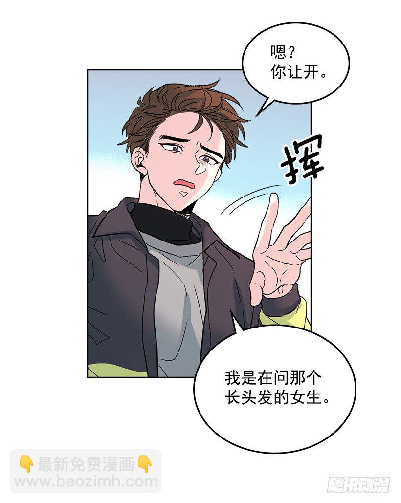 13.谁敢欺负我的小丹！(1/2)-第14话