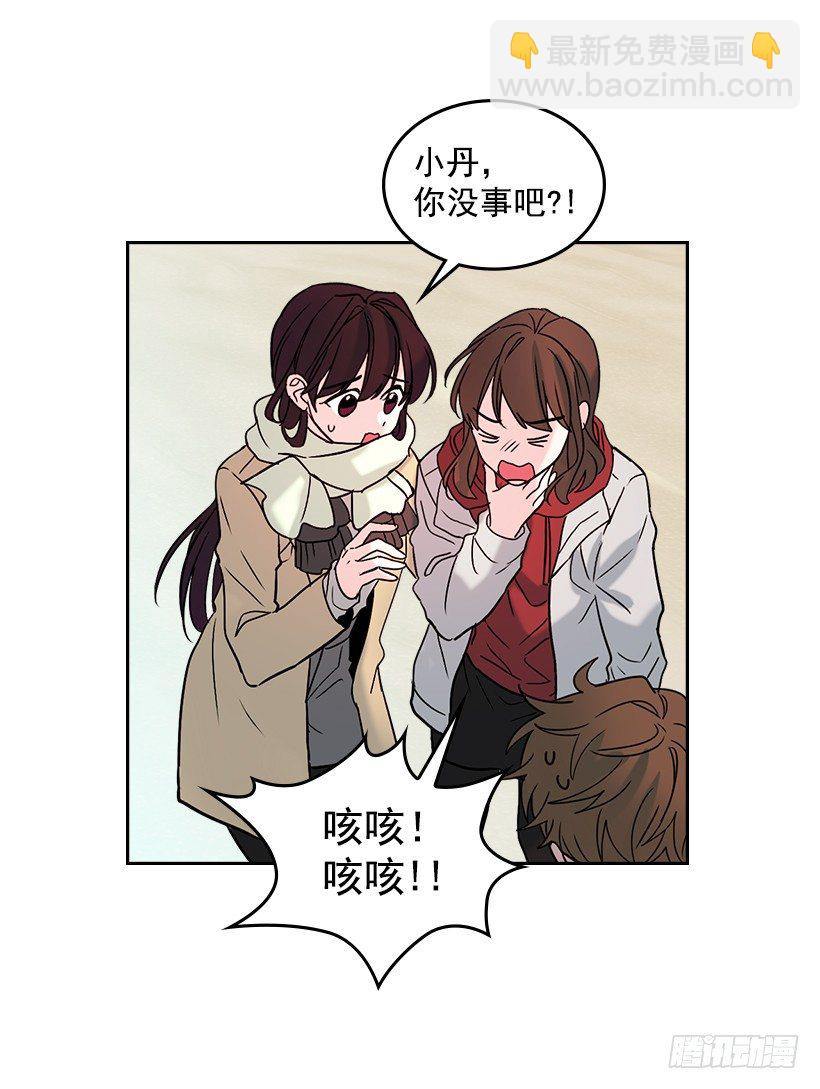 13.谁敢欺负我的小丹！(1/2)-第14话