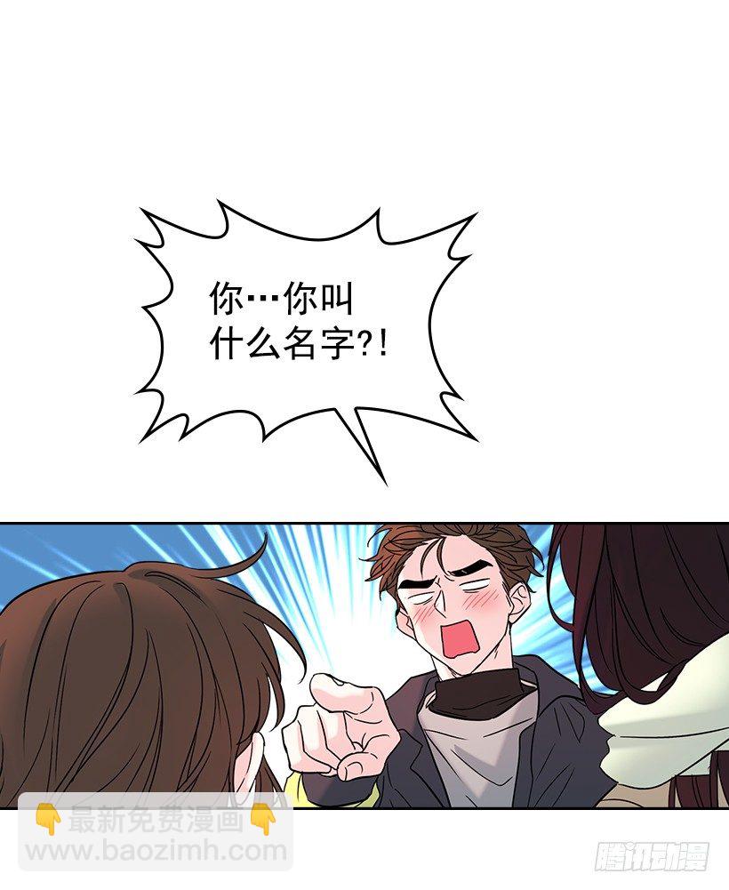 13.谁敢欺负我的小丹！(1/2)-第14话