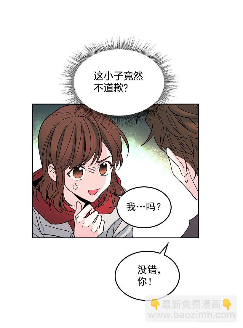 13.谁敢欺负我的小丹！(1/2)-第14话