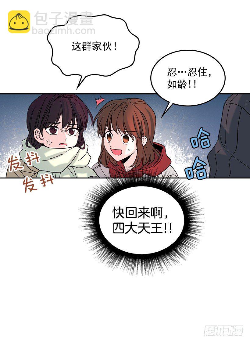 13.谁敢欺负我的小丹！(1/2)-第14话
