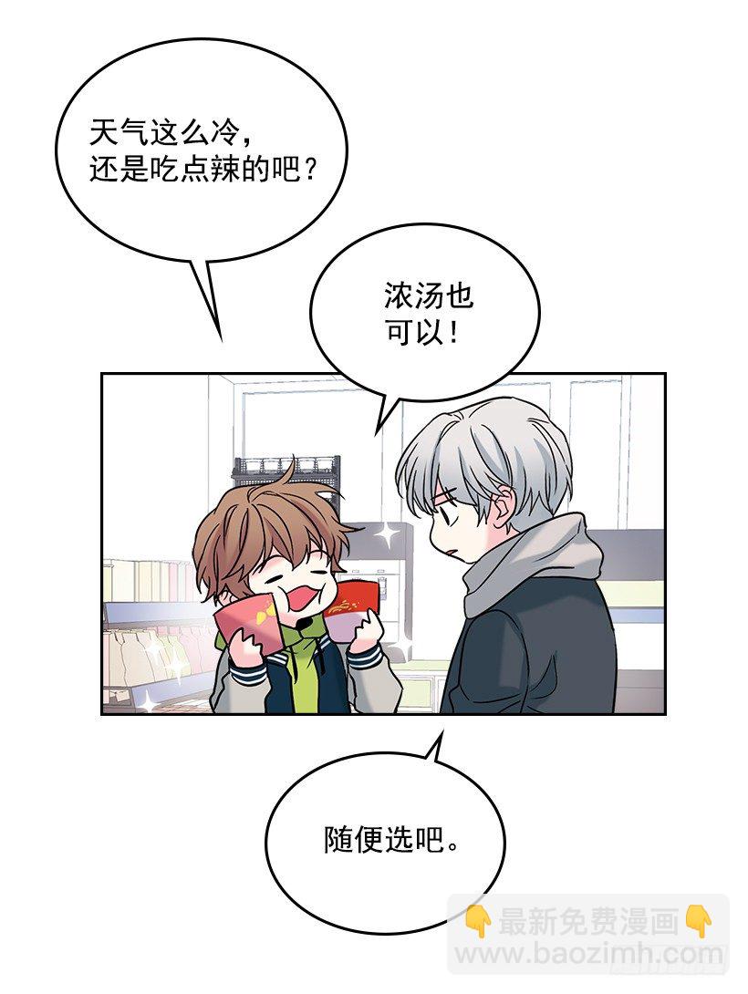 13.谁敢欺负我的小丹！(1/2)-第14话