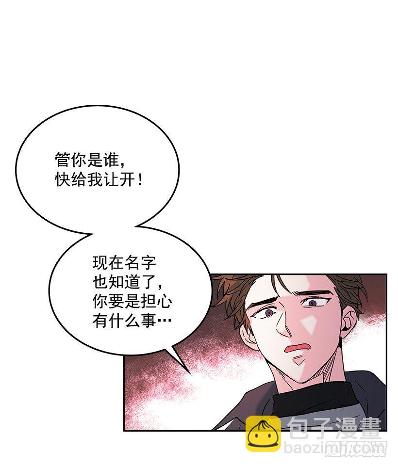 13.谁敢欺负我的小丹！(1/2)-第14话