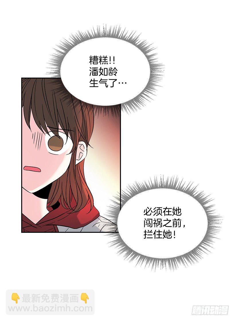 13.谁敢欺负我的小丹！(1/2)-第14话