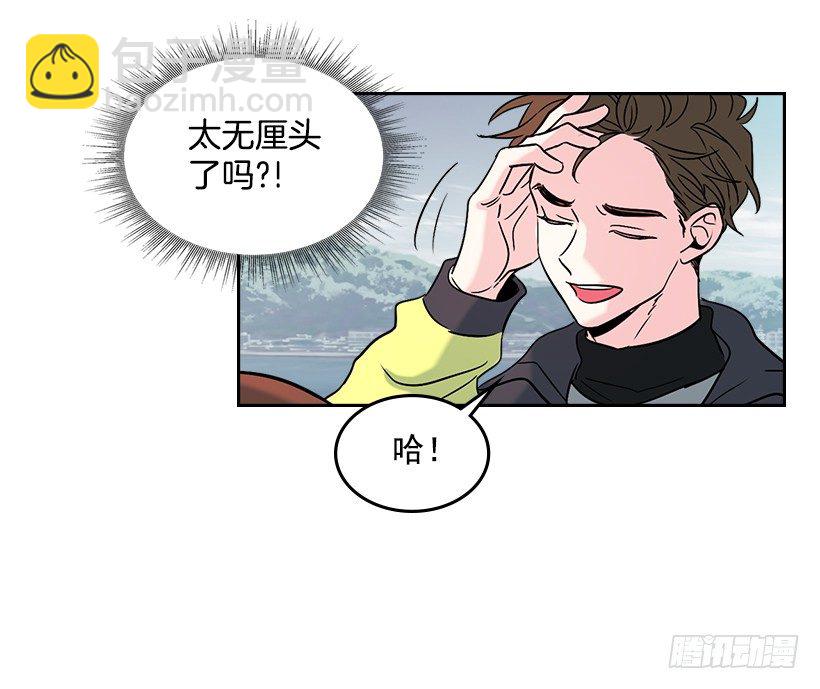 13.谁敢欺负我的小丹！(1/2)-第14话