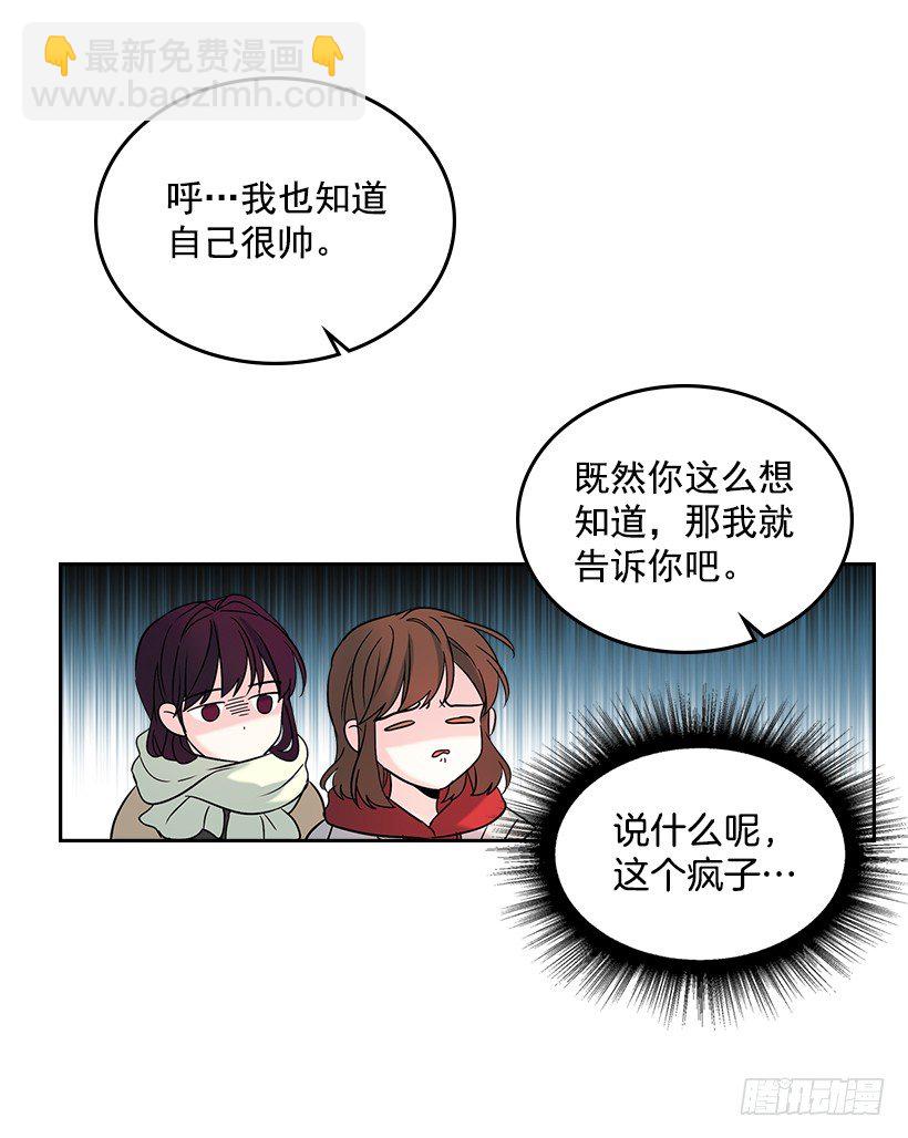 13.谁敢欺负我的小丹！(1/2)-第14话