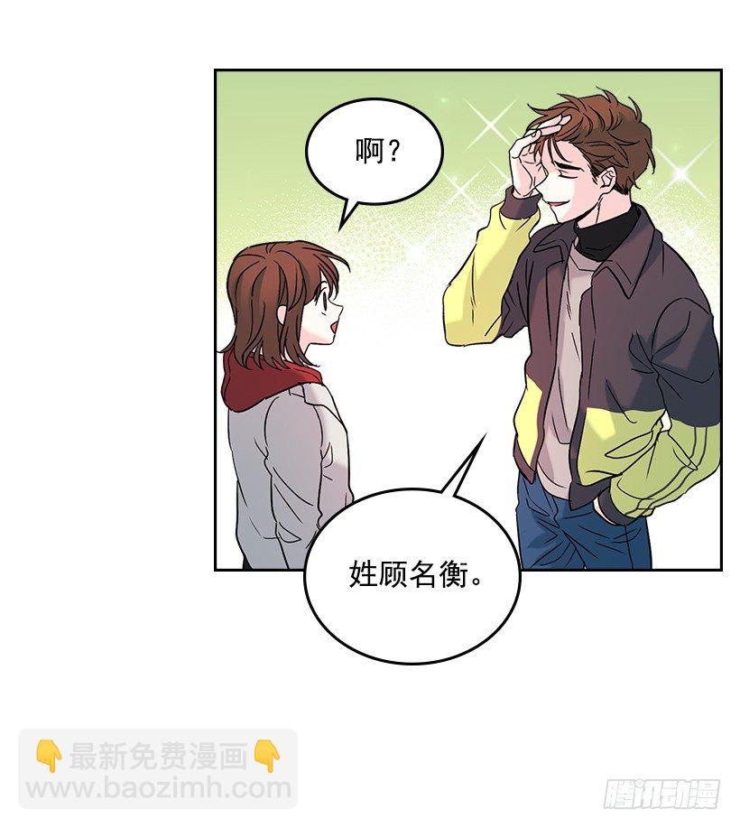 13.谁敢欺负我的小丹！(1/2)-第14话
