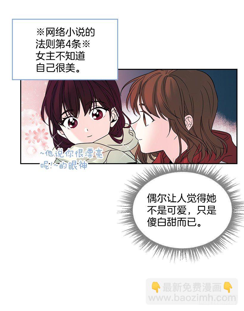 13.谁敢欺负我的小丹！(1/2)-第14话