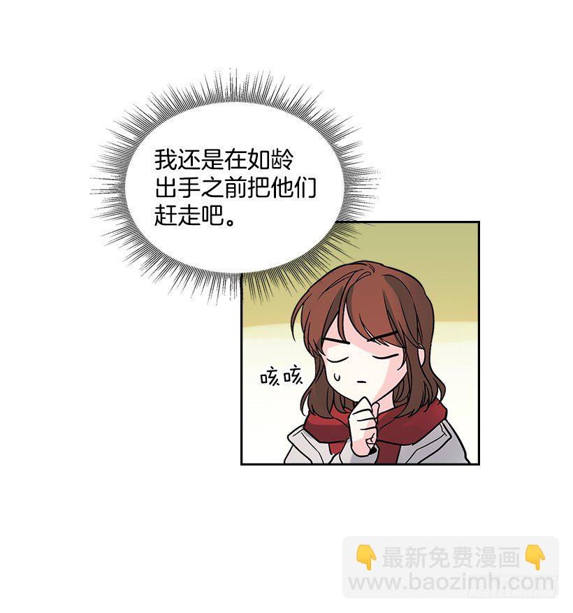 13.谁敢欺负我的小丹！(1/2)-第14话
