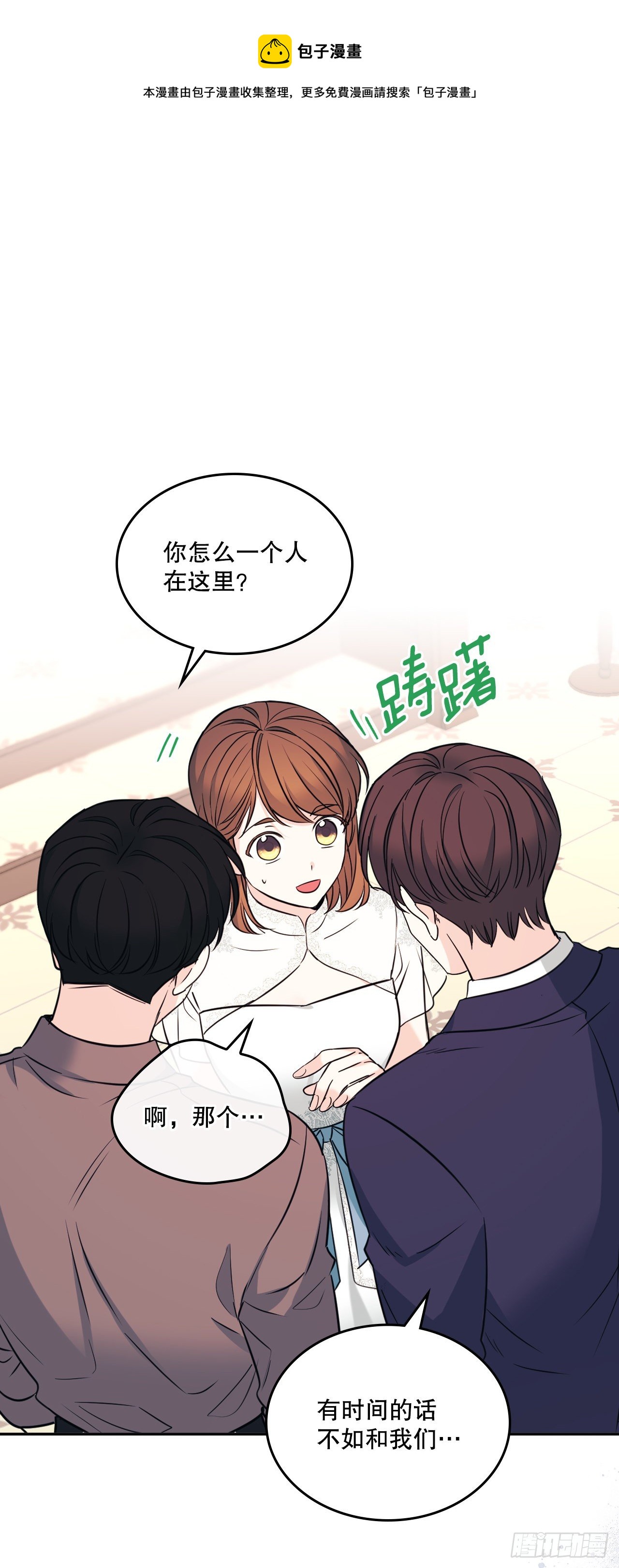 131.刘天英一家出现(1/2)-第134话