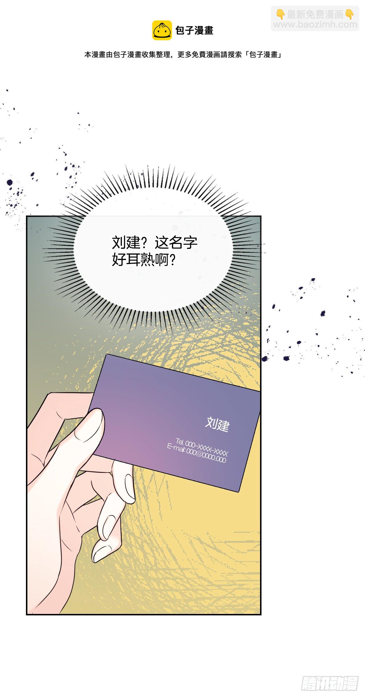 133.丹儿偷听被发现(1/2)-第136话