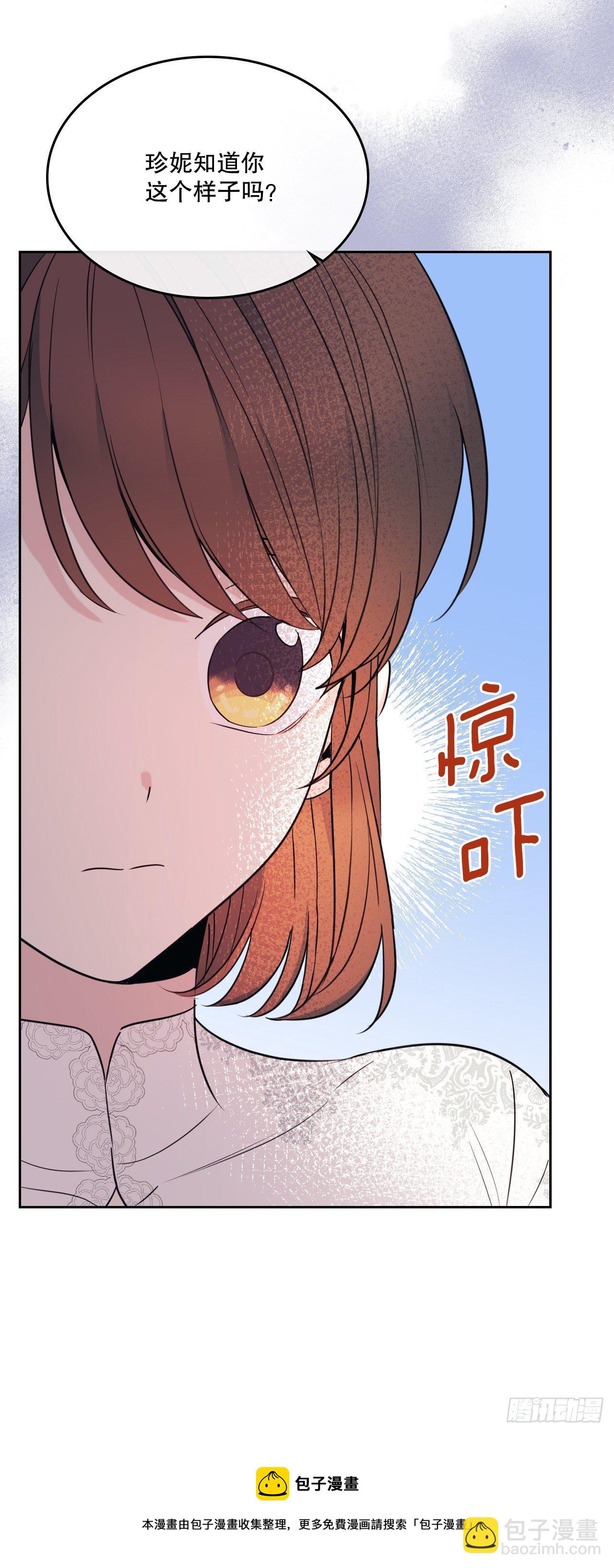 133.丹儿偷听被发现(1/2)-第136话
