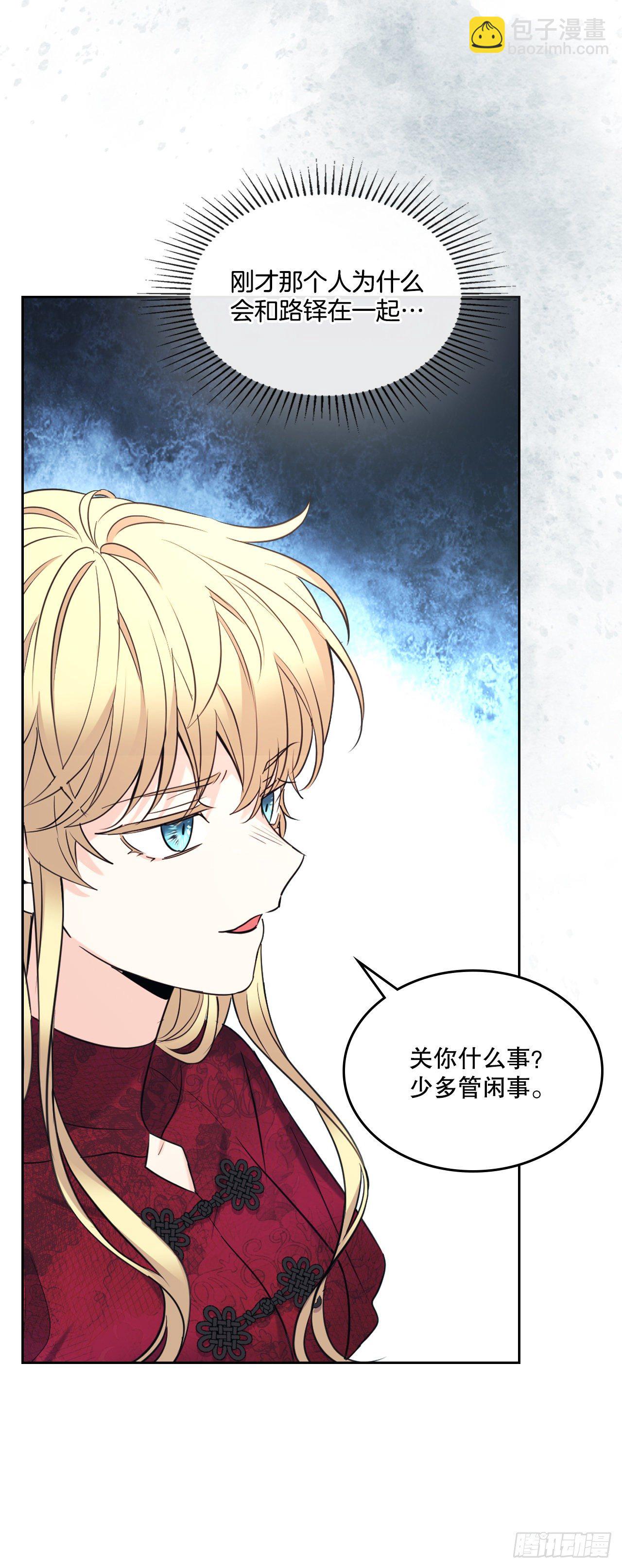 133.丹儿偷听被发现(1/2)-第136话