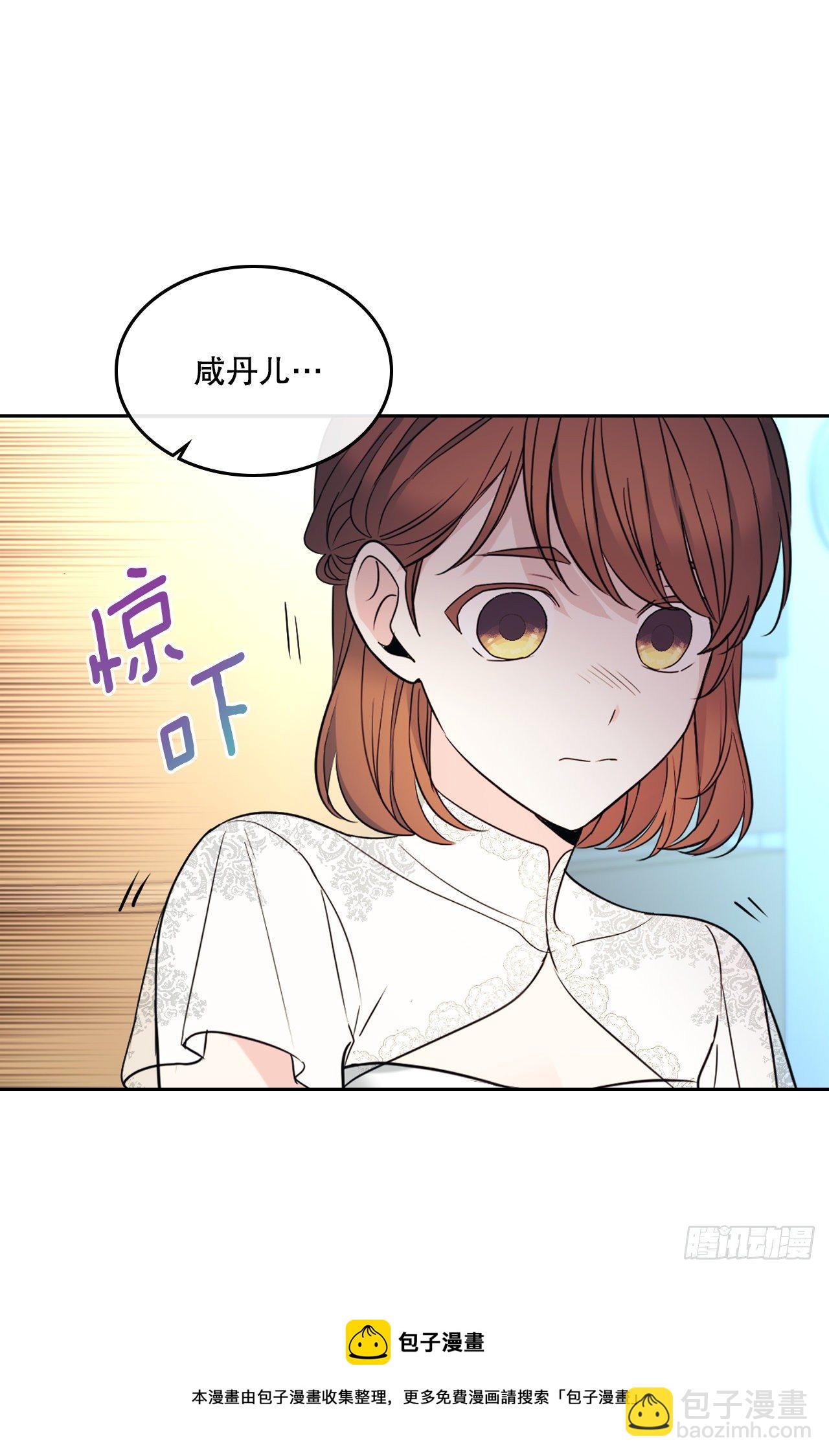 133.丹儿偷听被发现(1/2)-第136话