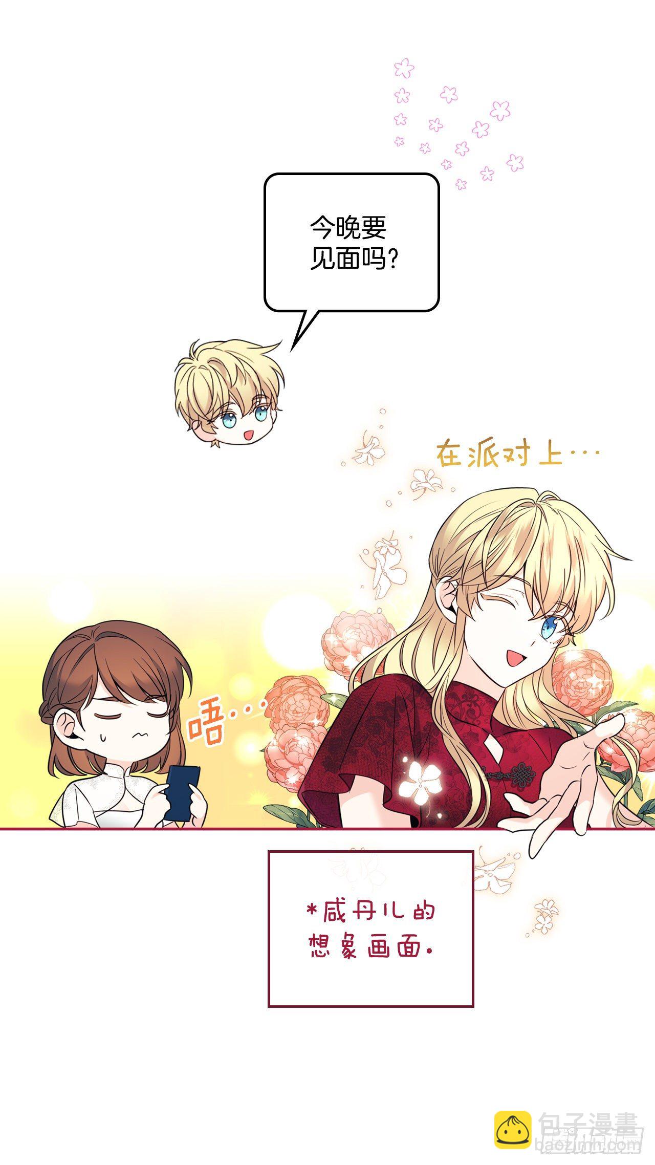 133.丹儿偷听被发现(1/2)-第136话