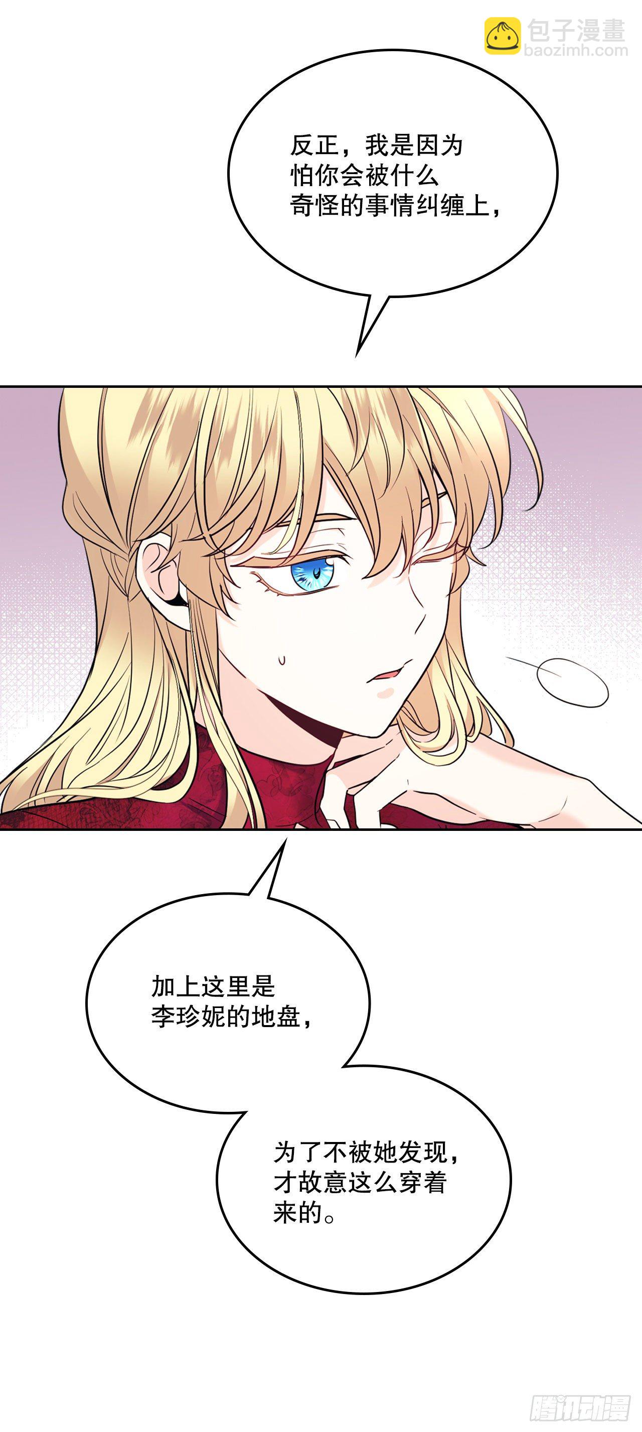 135.与刘建的谈话(1/2)-第138话