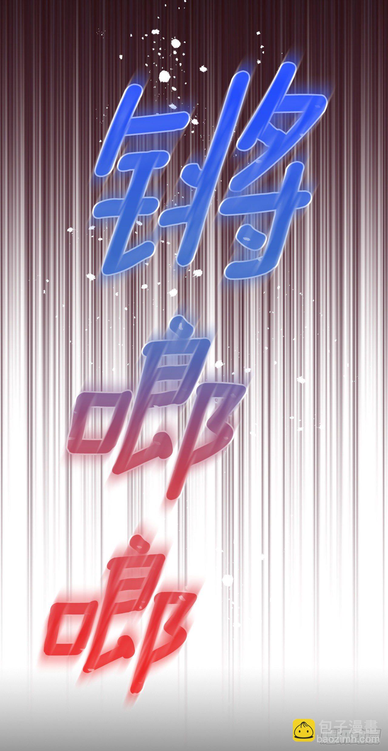 139.互相保护(1/2)-第142话