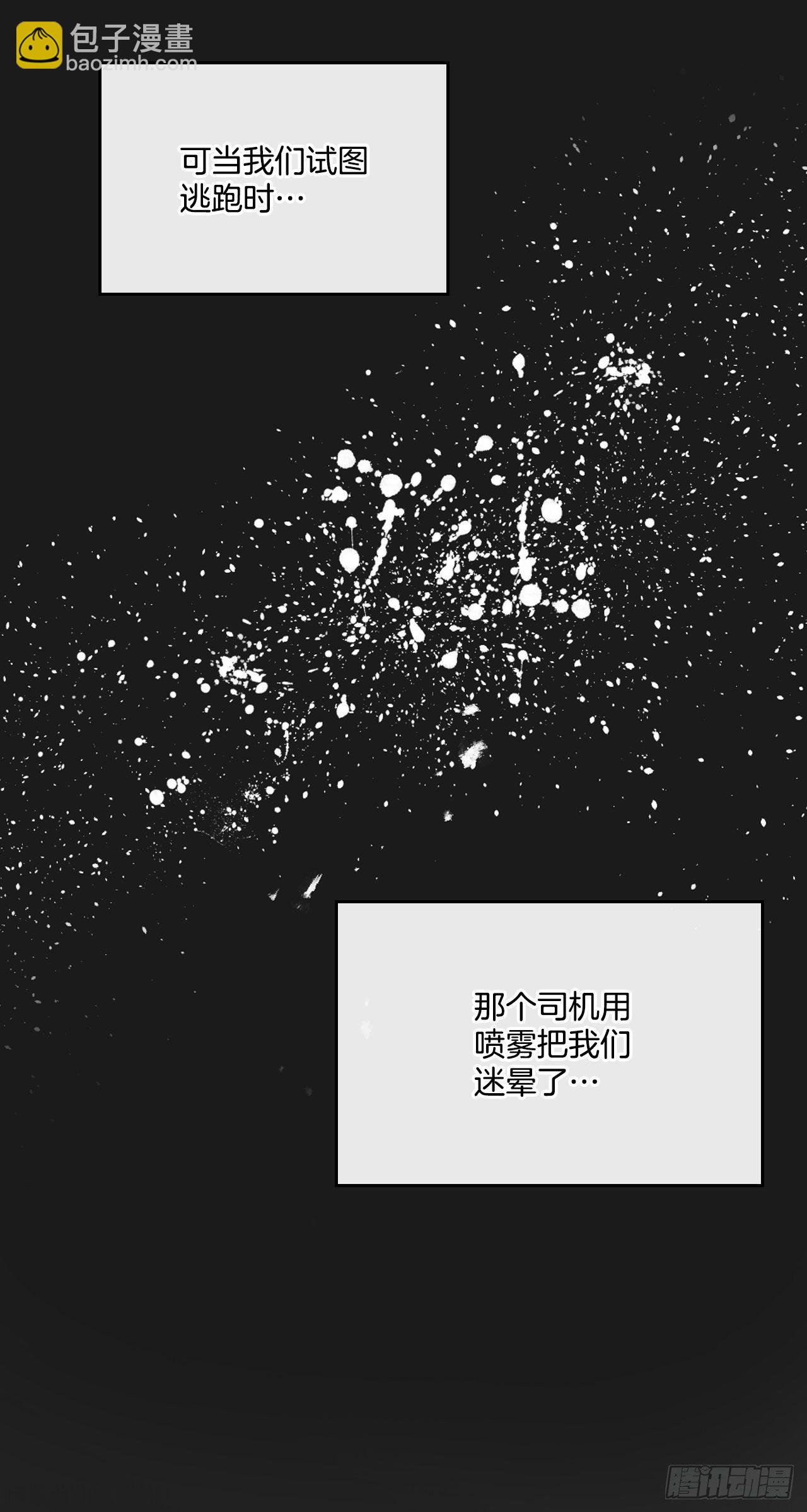 139.互相保护(1/2)-第142话