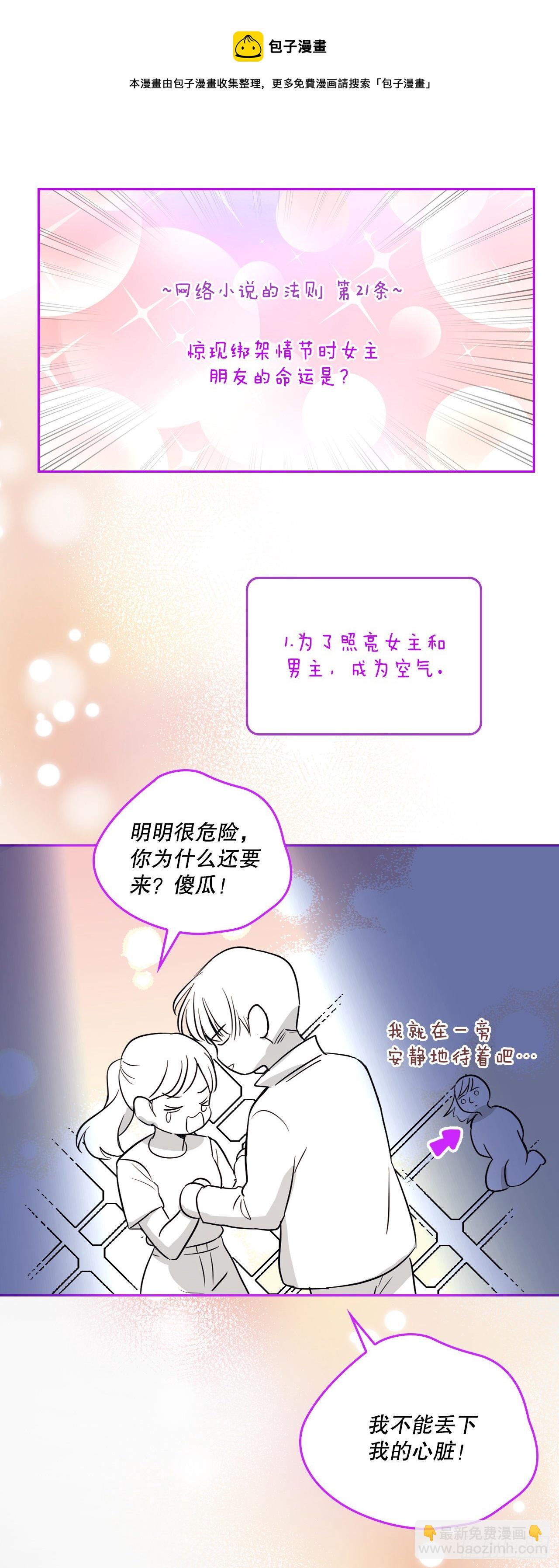 139.互相保护(1/2)-第142话