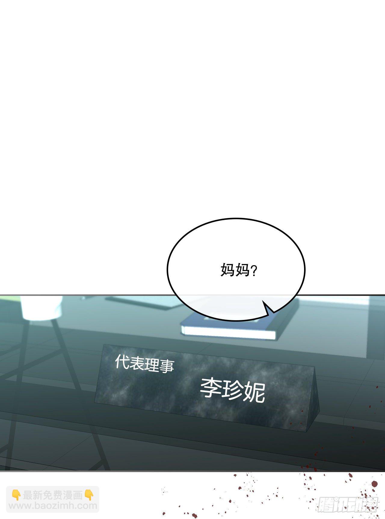 139.互相保护(1/2)-第142话