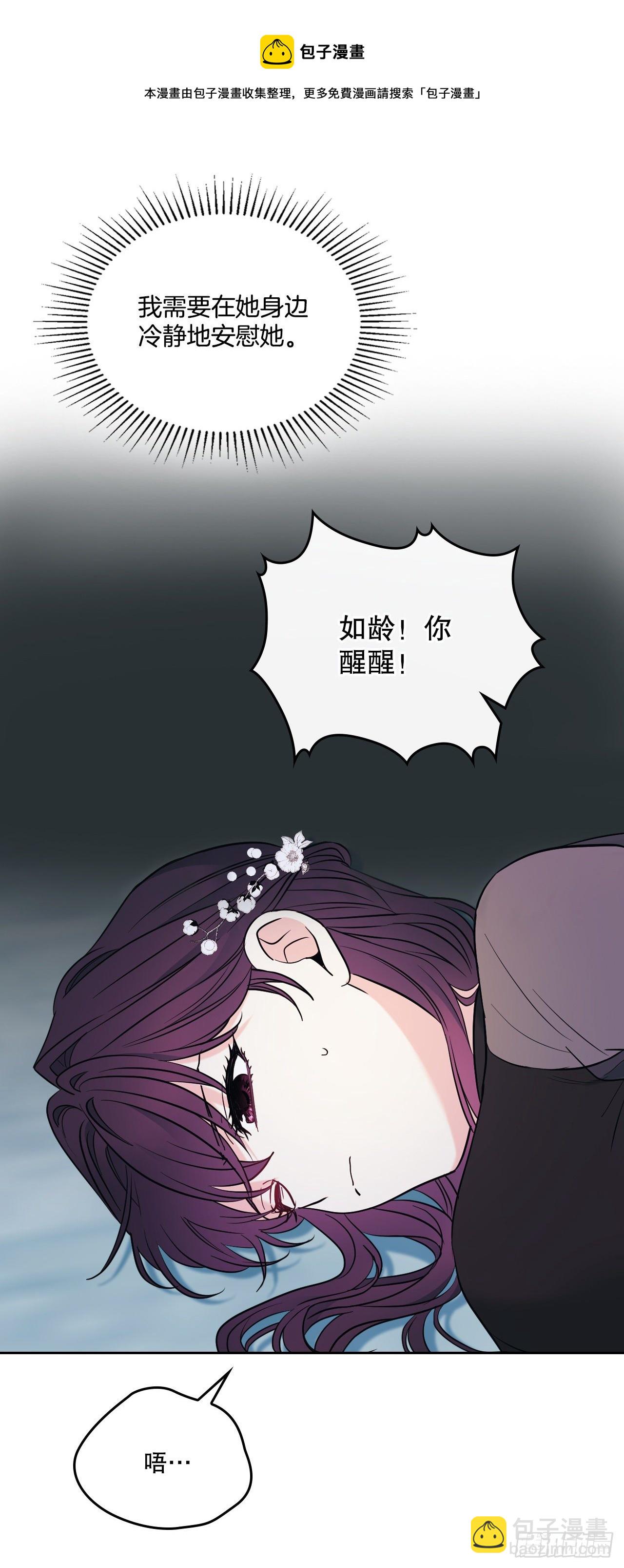 139.互相保护(1/2)-第142话
