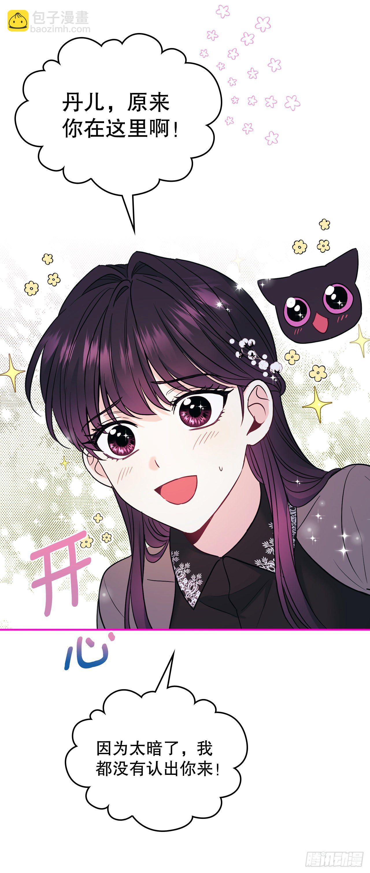 139.互相保护(1/2)-第142话