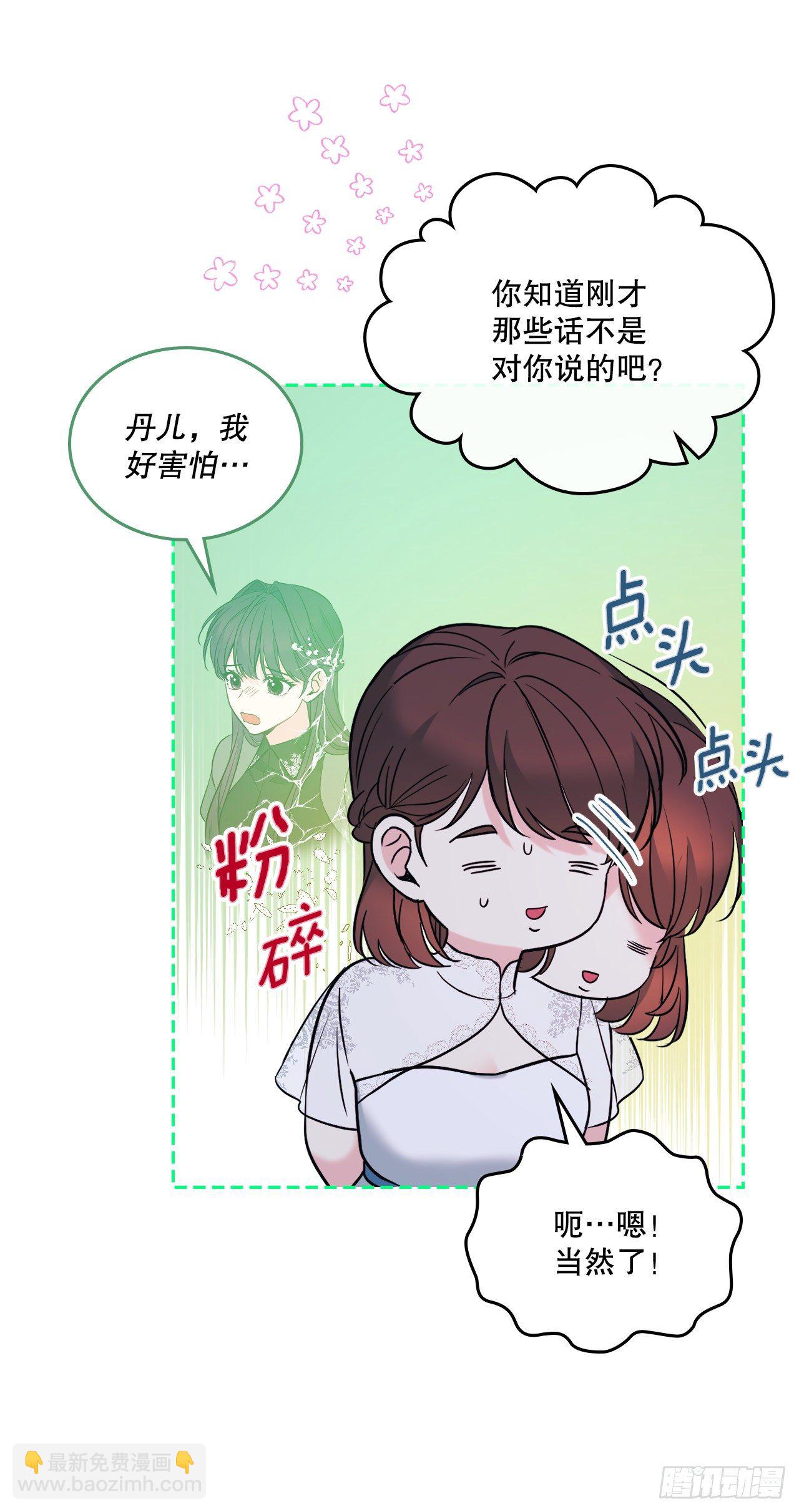 139.互相保护(1/2)-第142话