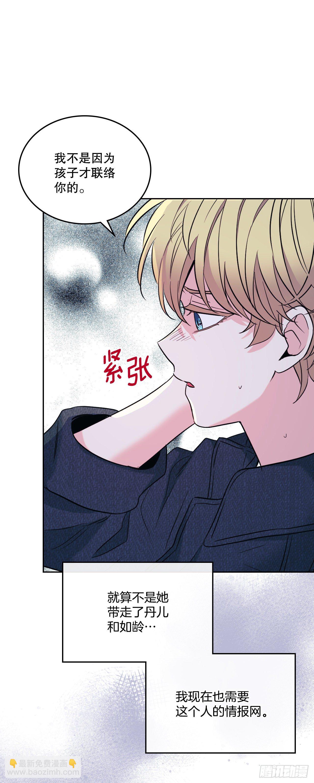 139.互相保护(1/2)-第142话