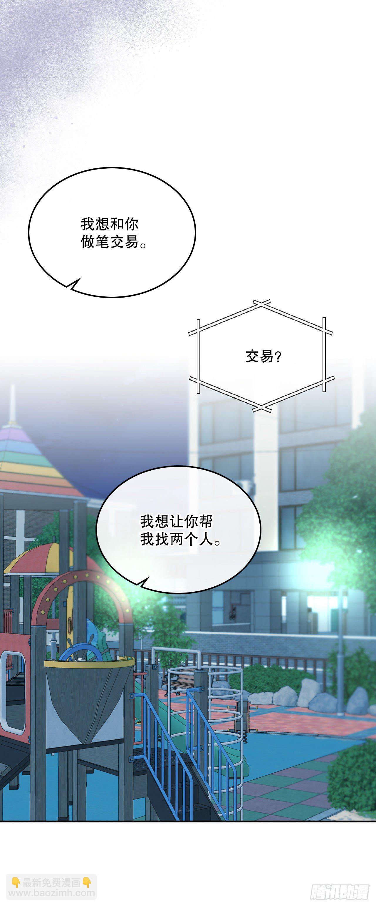 139.互相保护(1/2)-第142话
