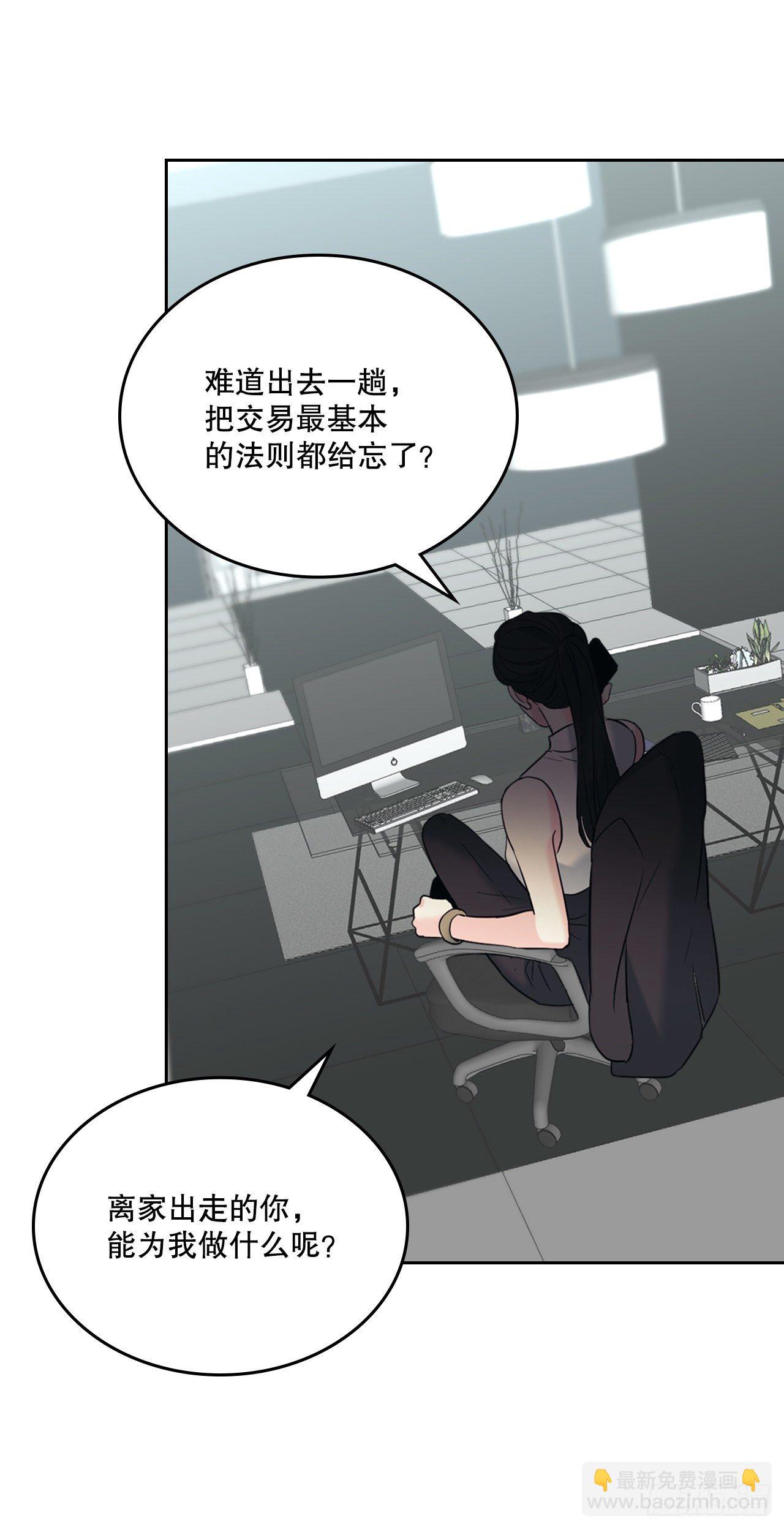 139.互相保护(1/2)-第142话
