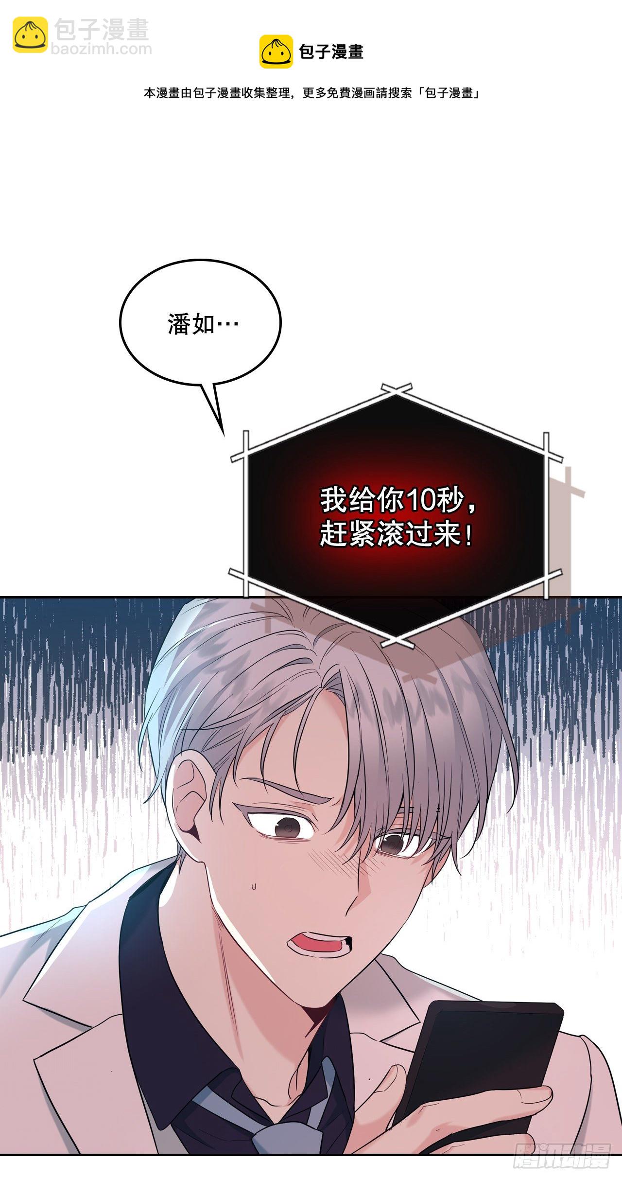 141.殷志浩的妥协(1/2)-第144话