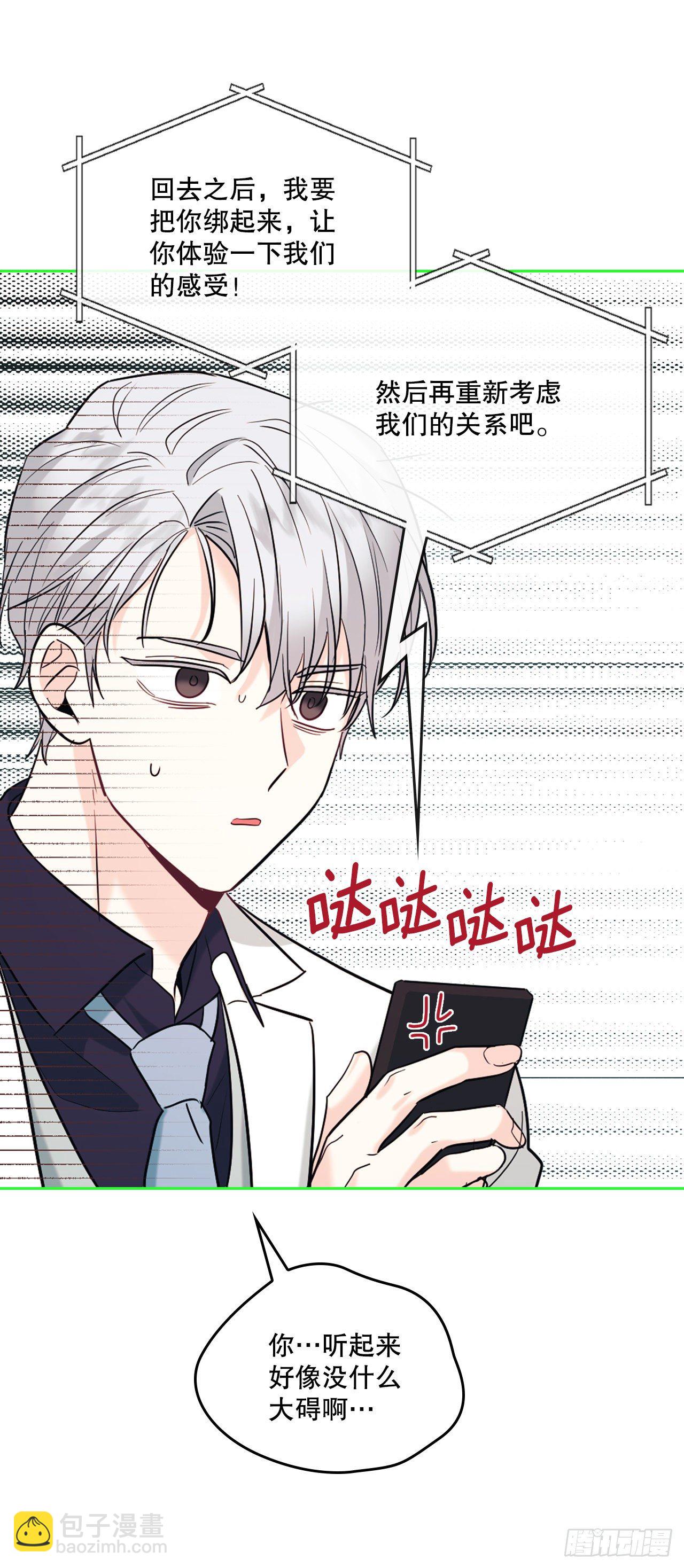 141.殷志浩的妥协(1/2)-第144话