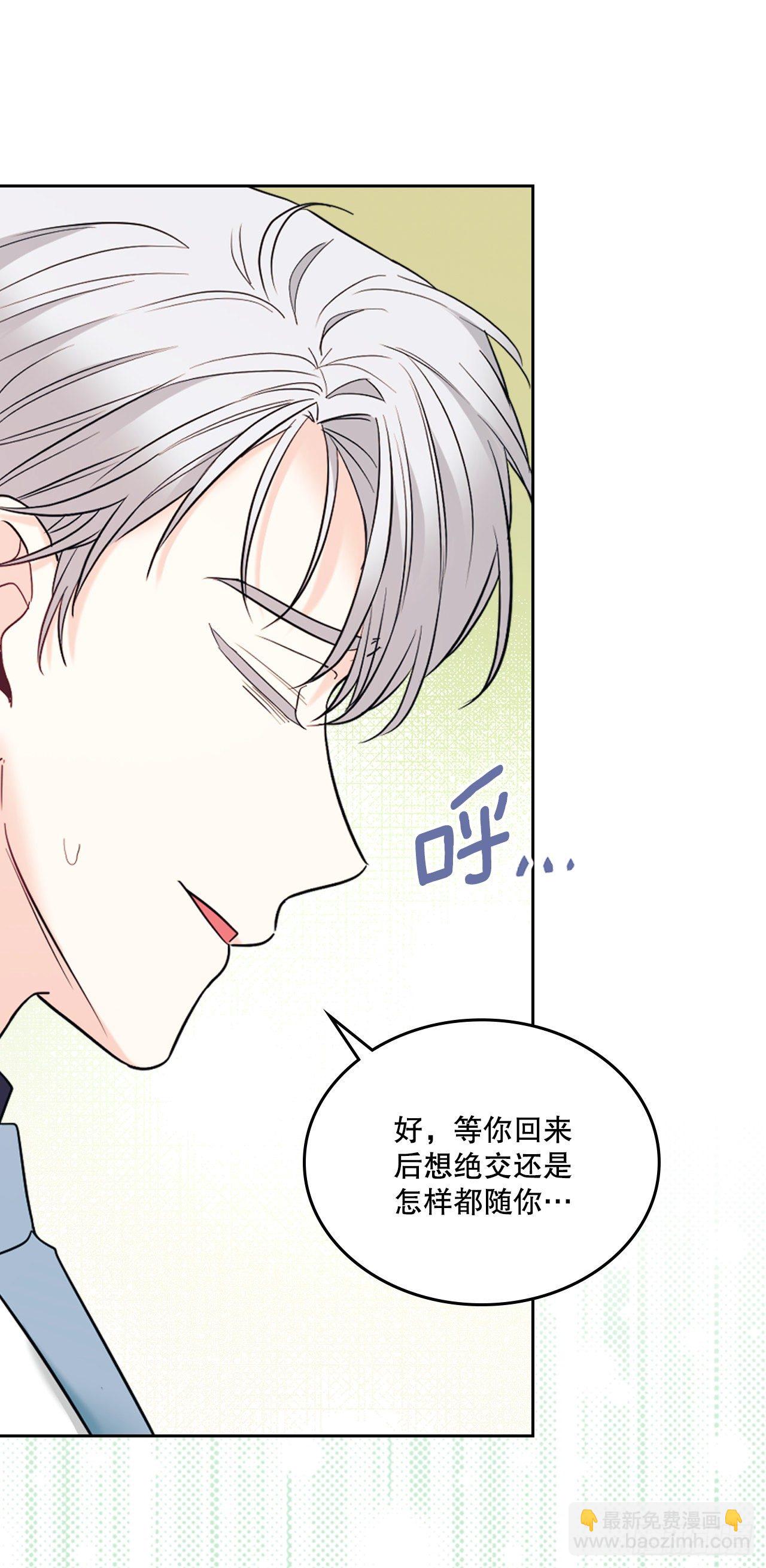 141.殷志浩的妥协(1/2)-第144话
