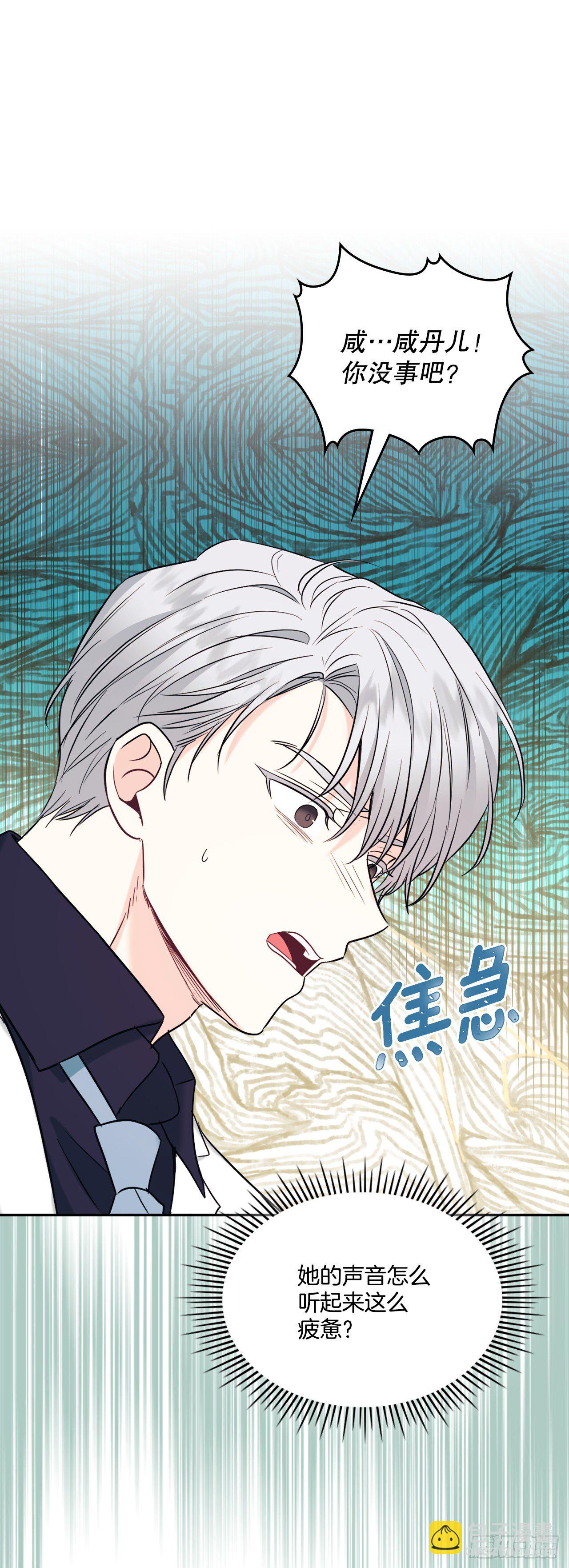 141.殷志浩的妥协(1/2)-第144话