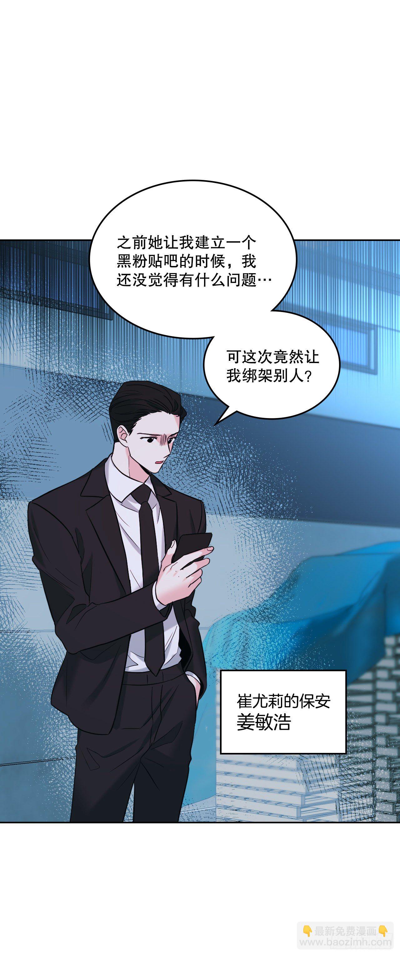 141.殷志浩的妥协(1/2)-第144话