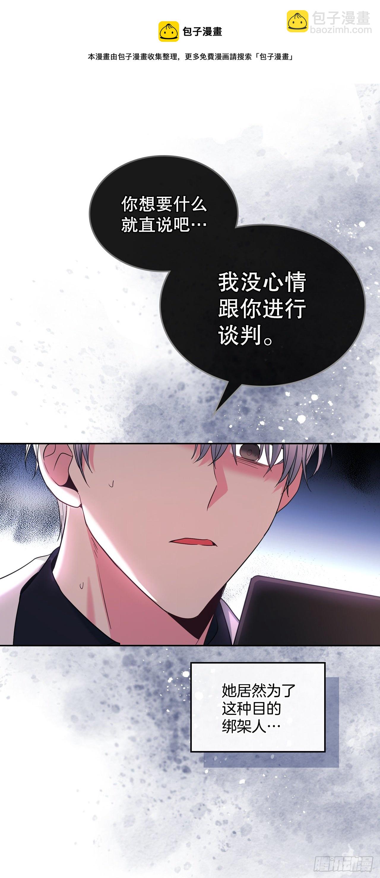 141.殷志浩的妥协(1/2)-第144话