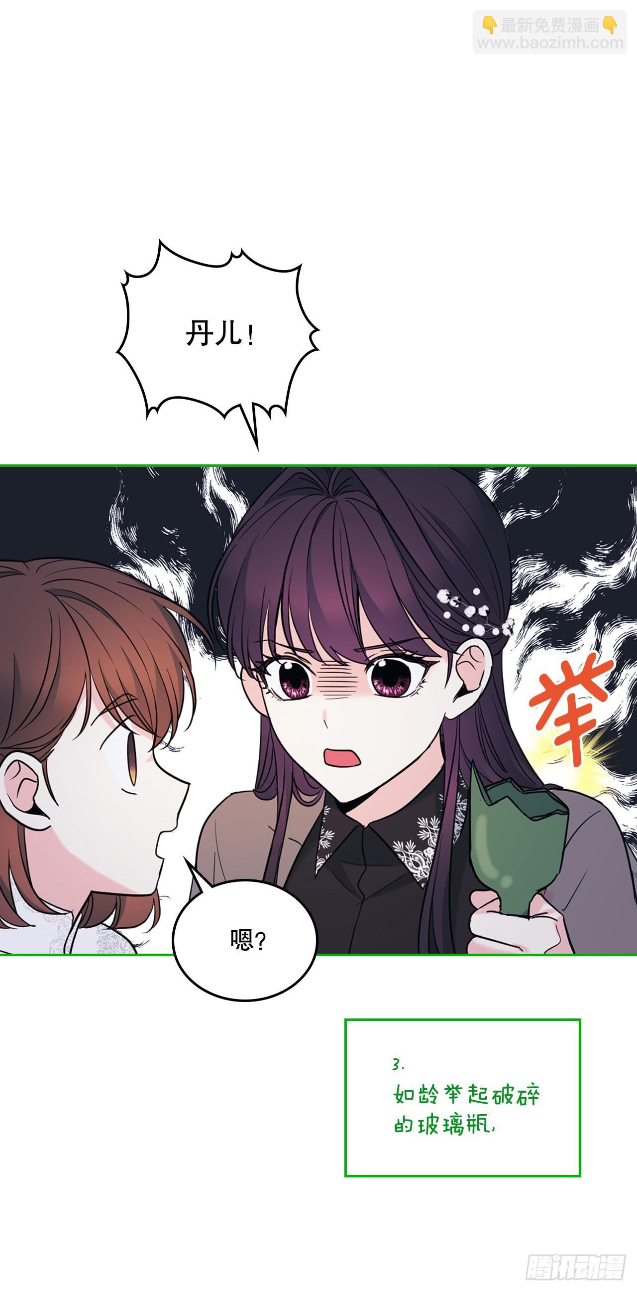 143.营救丹儿(1/2)-第146话