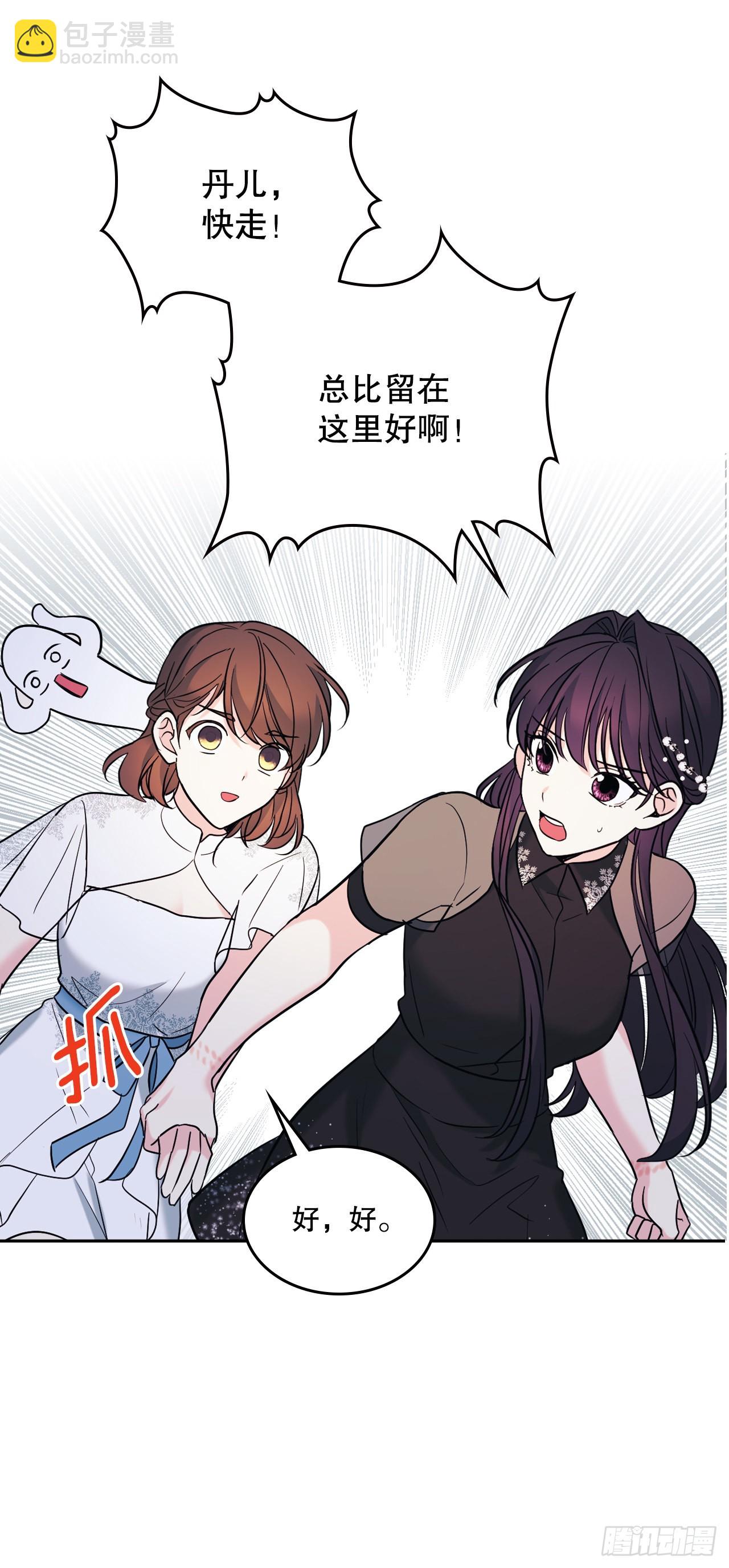 143.营救丹儿(1/2)-第146话